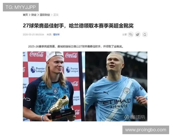 哈兰德冲击金靴，挪威队淘汰赛能否继续制造冷门